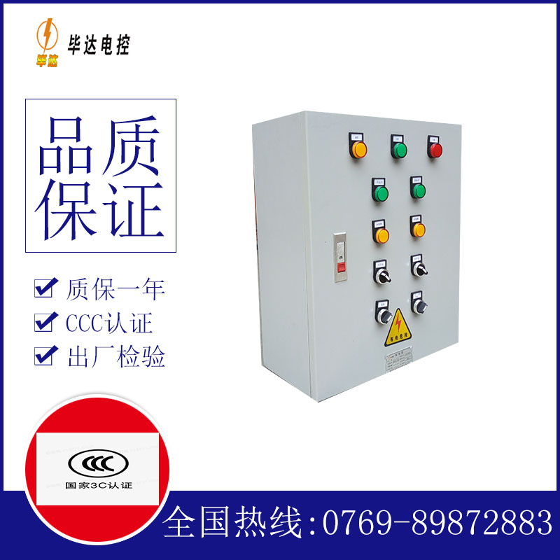吉水电控箱