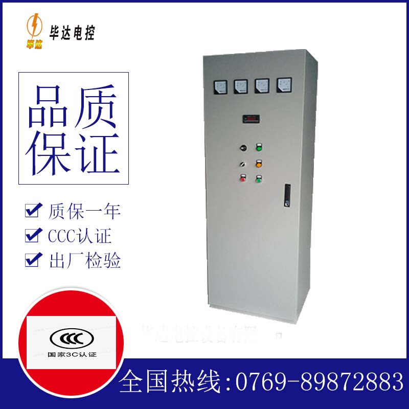 吉水软启动控制柜